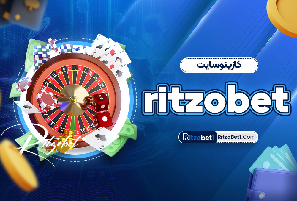 کازینو سایت ritzobet