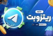 تلگرام ریتزوبت