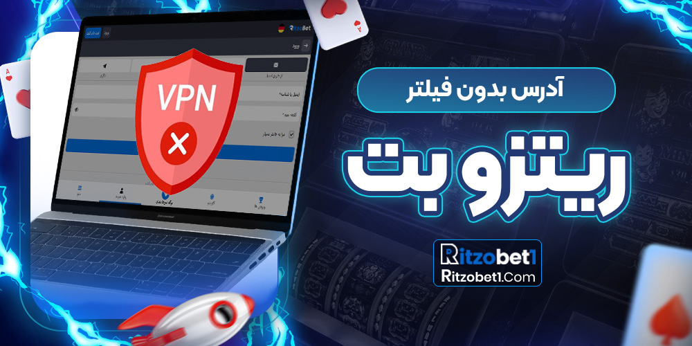آدرس بدون فیلتر ریتزوبت
