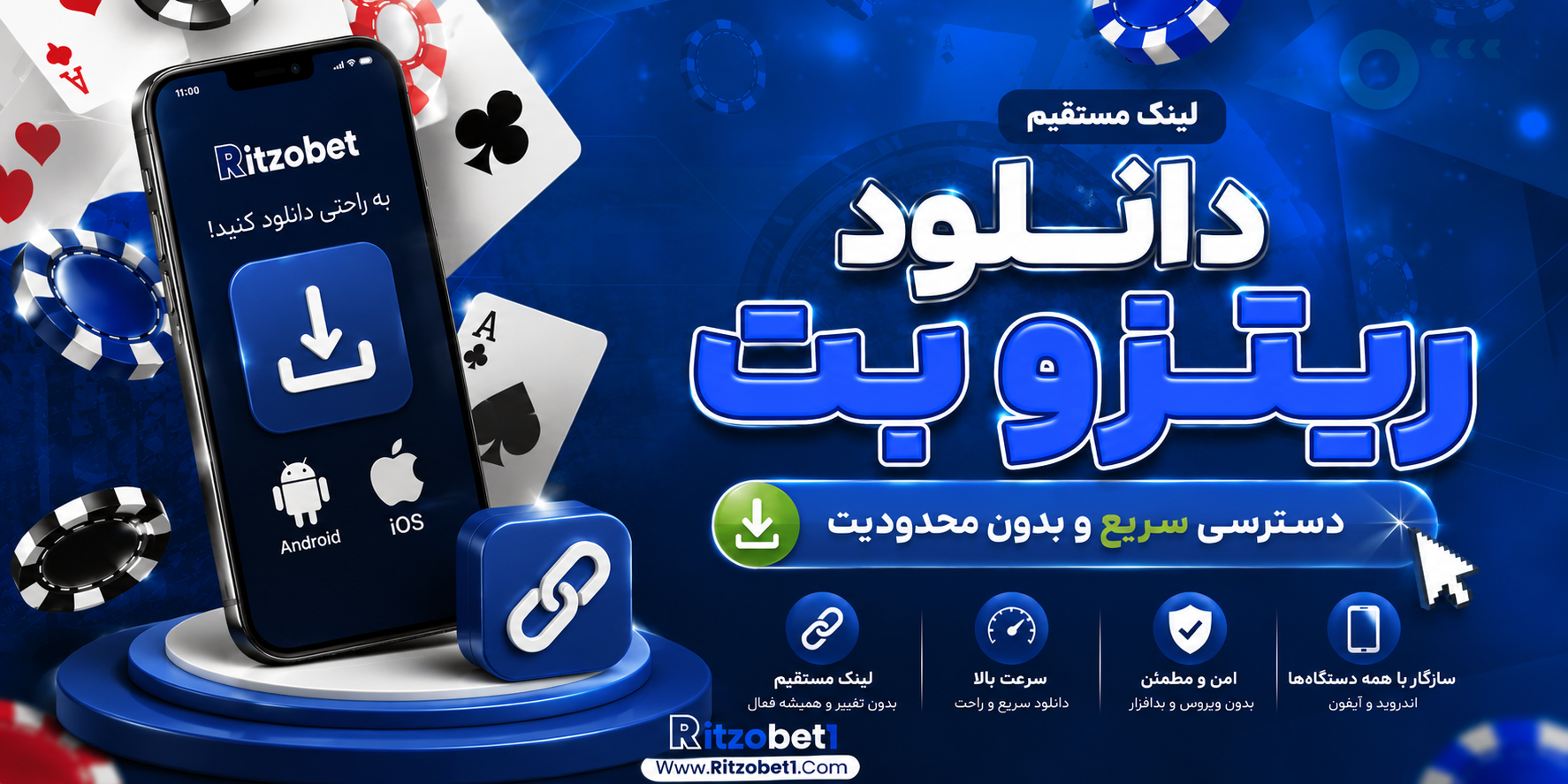 لینک مستقیم دانلود ریتزو بت